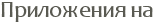 ���������� ��