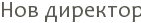 ��� ��������