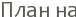 ���� ��