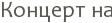 ������� ��
