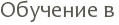�������� � 