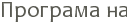 �������� ��