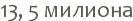 13, 5 �������