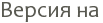 ������ �� 