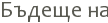 ������ ��