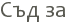 ��� ��