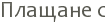 ������� �