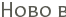 ���� �