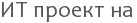 �� ������ �� 