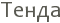 �����