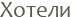 ������ 