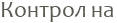 ������� �� 