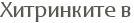 ���������� �