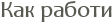 ��� ������