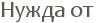 ����� �� 