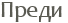����� 