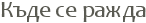 ���� �� �����