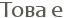 ���� �